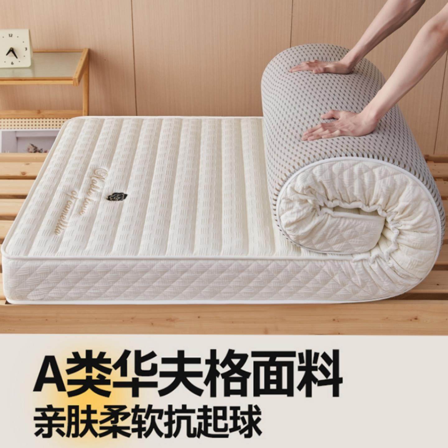 乳胶记忆棉床垫家用卧室海绵垫不塌陷学生宿舍单人榻榻米床垫褥子,淘宝优惠券,粉丝福利购,淘宝优惠卷