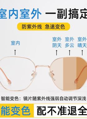 智能感光变色眼镜女2025新款近视度数茶色太阳眼镜夏季抗UV太阳眼