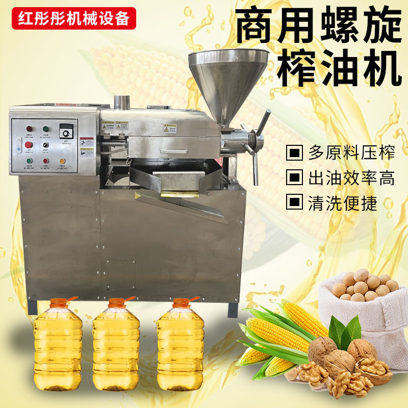 新版80型榨油机 商用小型榨油机 小型榨油 芝麻大豆花生,淘宝优惠券,粉丝福利购,淘宝优惠卷