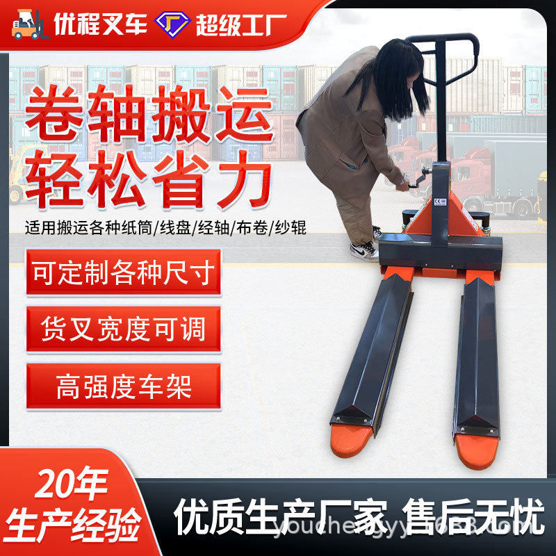 手动液压滚轴叉车地牛卷纸拖车卷桶纸搬运车液压车盘头车纱辊车,淘宝优惠券,粉丝福利购,淘宝优惠卷