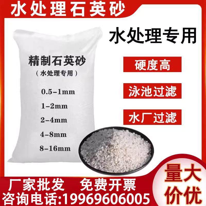 水处理石英砂净水过滤饮用水井水泳池细沙石英砂颗粒滤料净水器用,淘宝优惠券,粉丝福利购,淘宝优惠卷