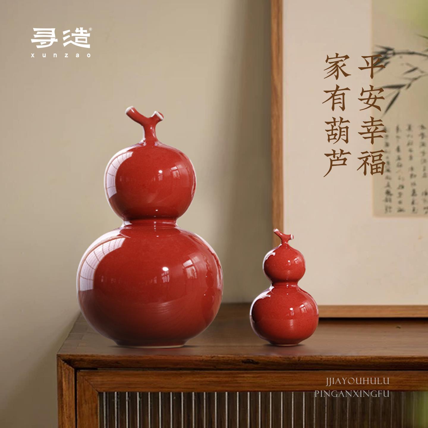 寻造钧瓷红葫芦摆件窑变陶瓷茶宠招财装饰新中式搬家乔迁开 业礼 - 图3