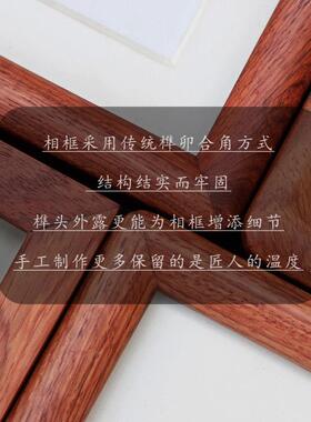 大果紫檀缅甸花梨红木画 画框实木相框佛系相片a3a4中式礼物赠送
