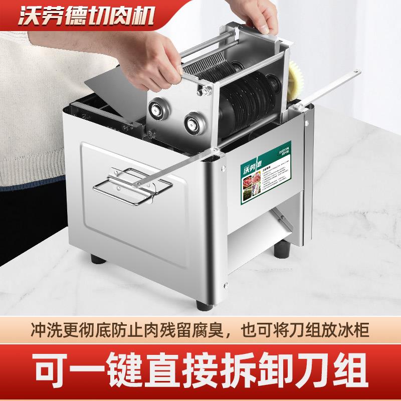 切肉机商用电动切鲜肉片机切丝家用全自动切菜绞肉鸡柳鸡排不锈钢 - 图0