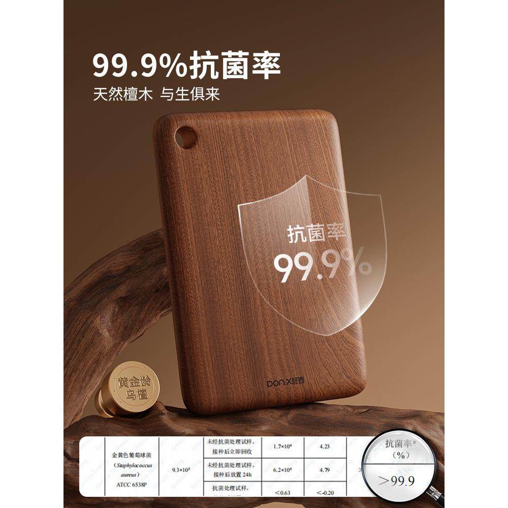 咚西乌檀木整木菜板家用抗菌防霉实木切菜板婴儿水果粘板小砧板,淘宝优惠券,粉丝福利购,淘宝优惠卷