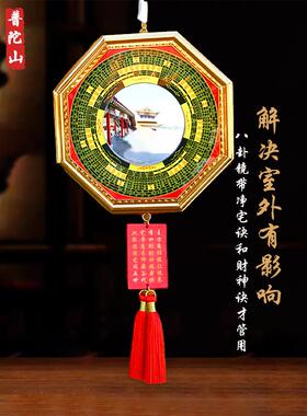 八卦镜凸镜家用大门口怎么挂凹凸镜摆件凹镜阳台窗户店铺家居挂件
