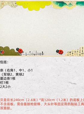 绿色春天大树草丛边框装饰文化墙贴幼儿园小学黑板报大主题墙装饰