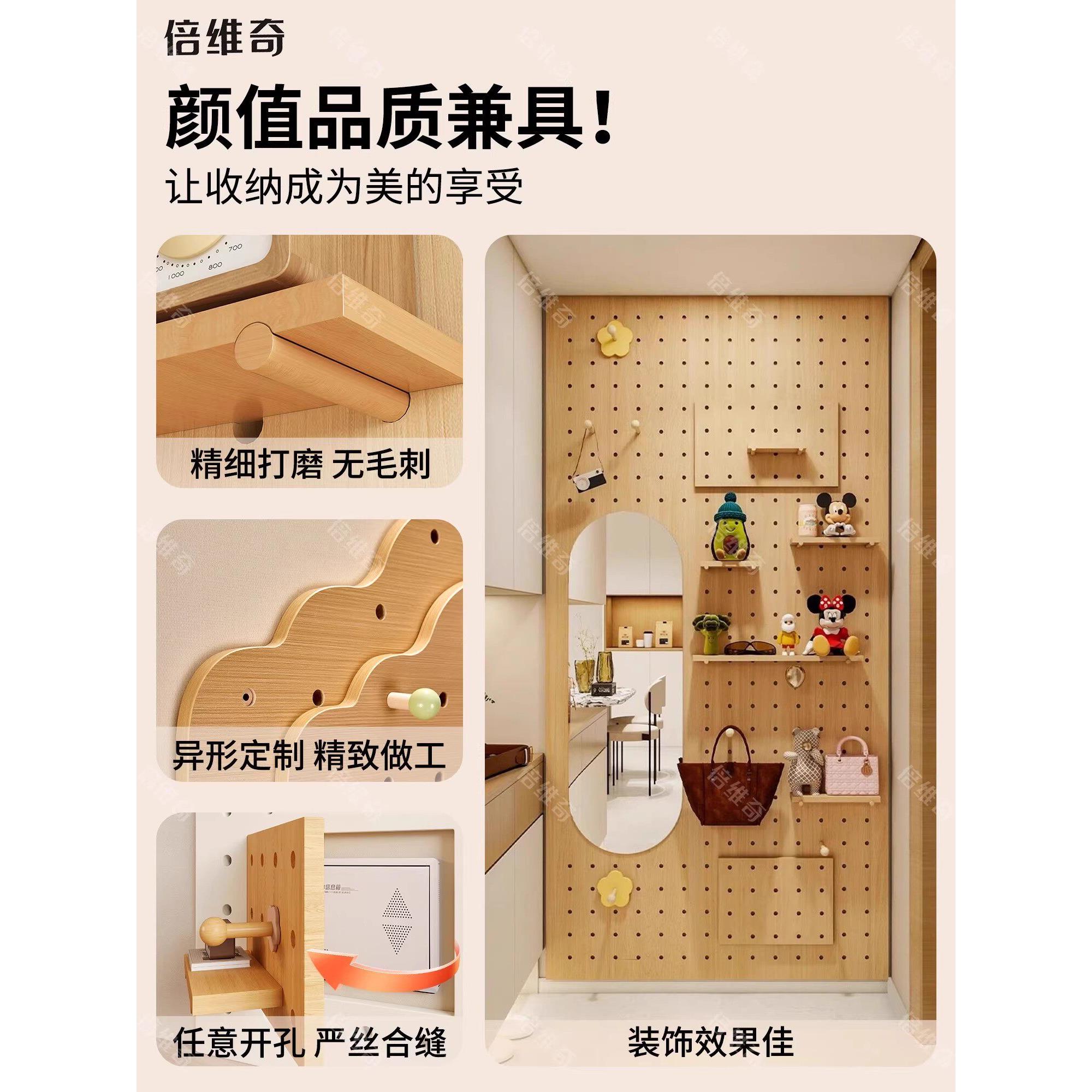 Solid wood hole board shape wall custom wall storage rack entry entrance storage display rack door rear hanging board partition