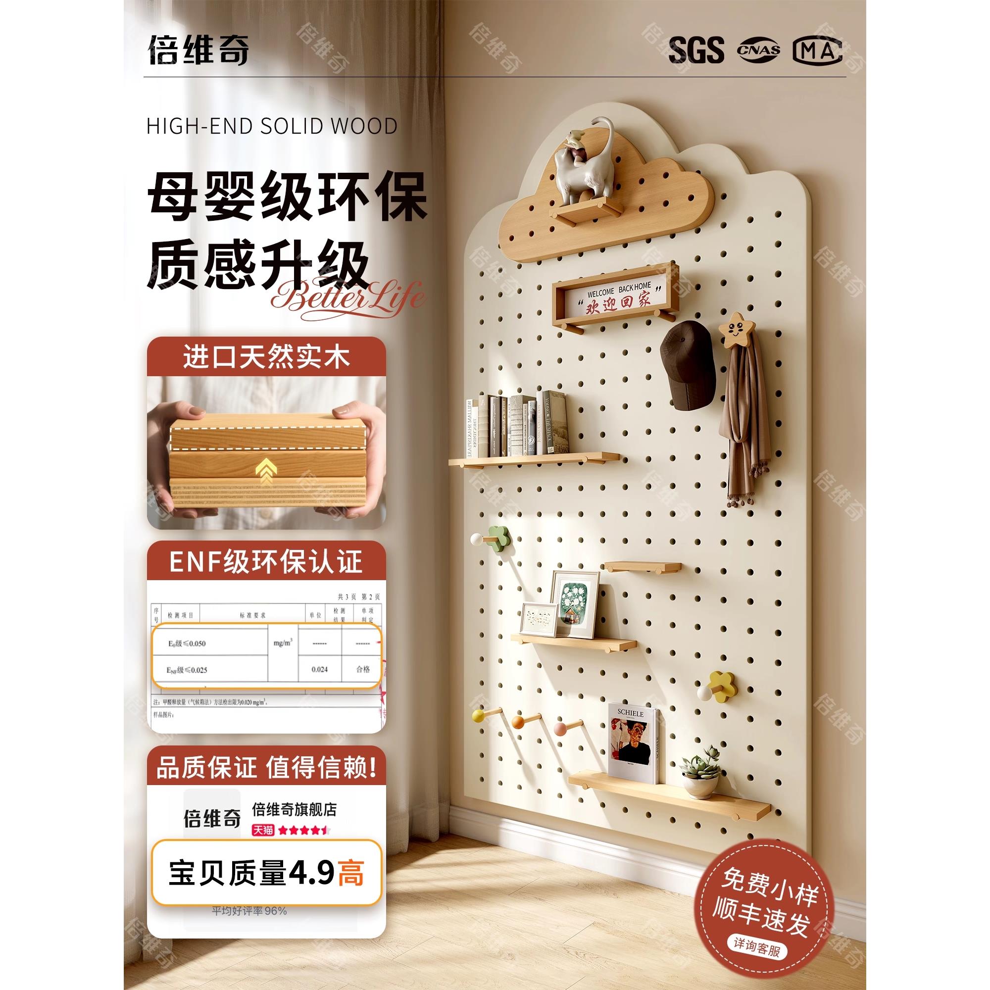 Solid wood hole board shape wall custom wall storage rack entry entrance storage display rack door rear hanging board partition
