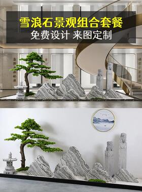 雪浪石切片组合室内枯山水造景天然泰山石庭院中式室外假山景观石