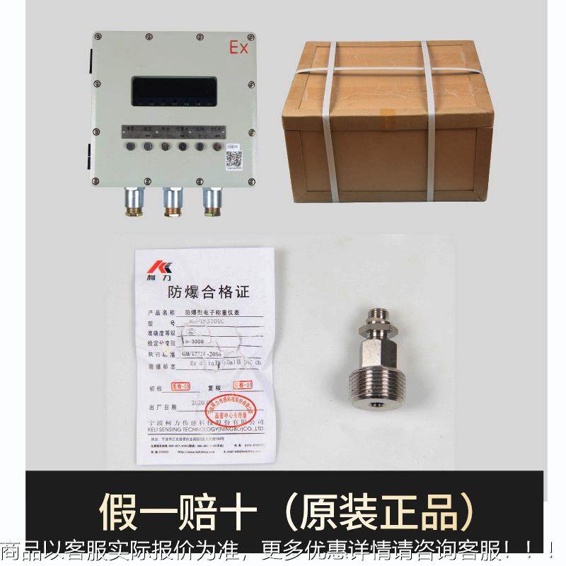 EX-XK101-C本安工程隔爆型称重配显化工包器装EX-XK-1示秤料秤仪,淘宝优惠券,粉丝福利购,淘宝优惠卷