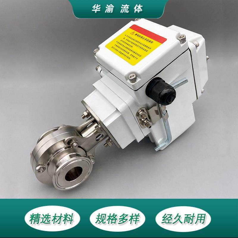 不锈钢304/316L快装电动蝶阀 卫生食品级卡箍式电控蝶阀开关阀门,淘宝优惠券,粉丝福利购,淘宝优惠卷