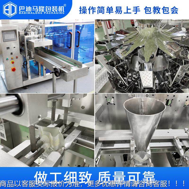 定量称果重甜酒花生袋式包装机多 功给能颗粒坚900瓜子预制袋包装,淘宝优惠券,粉丝福利购,淘宝优惠卷