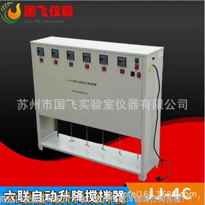 苏州国C飞JJ-4异步高混搅凝拌机六联自LGZ动升降电动搅拌器效 - 图2