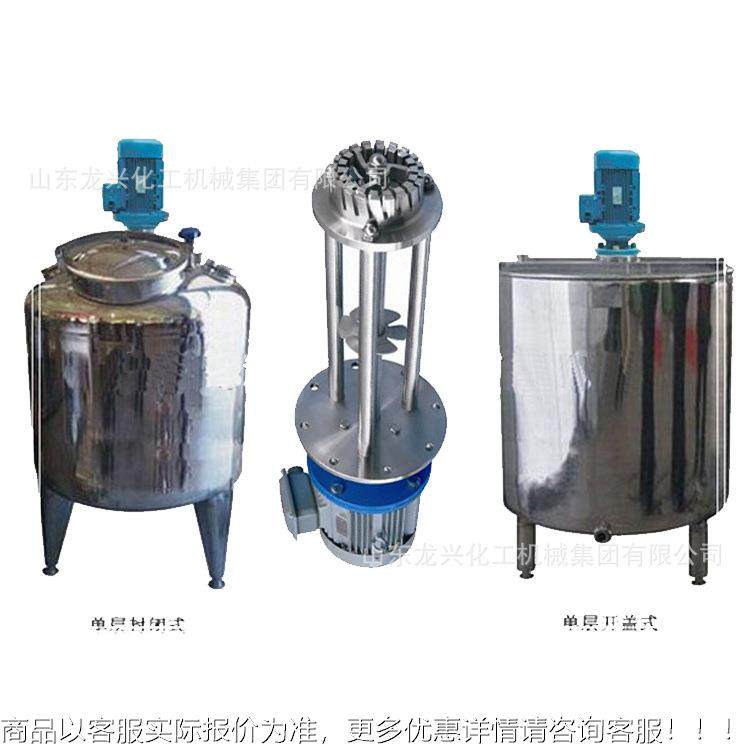 不锈钢化均质混食合散乳化机|分高剪切乳化1000L机厂家|小型乳化,淘宝优惠券,粉丝福利购,淘宝优惠卷