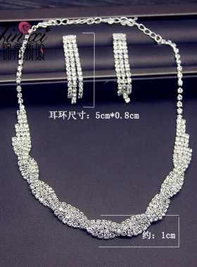 年会简约晚宴新娘婚纱礼服项链耳环二件套装韩式简约水钻结婚项链