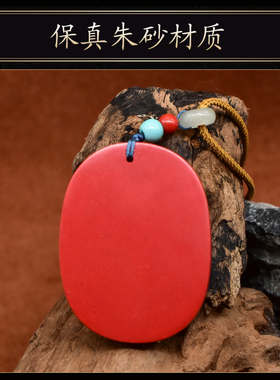 天然保真朱砂辰砂金钱貔貅挂坠饰品实心项链高档挂饰男女随身吊坠