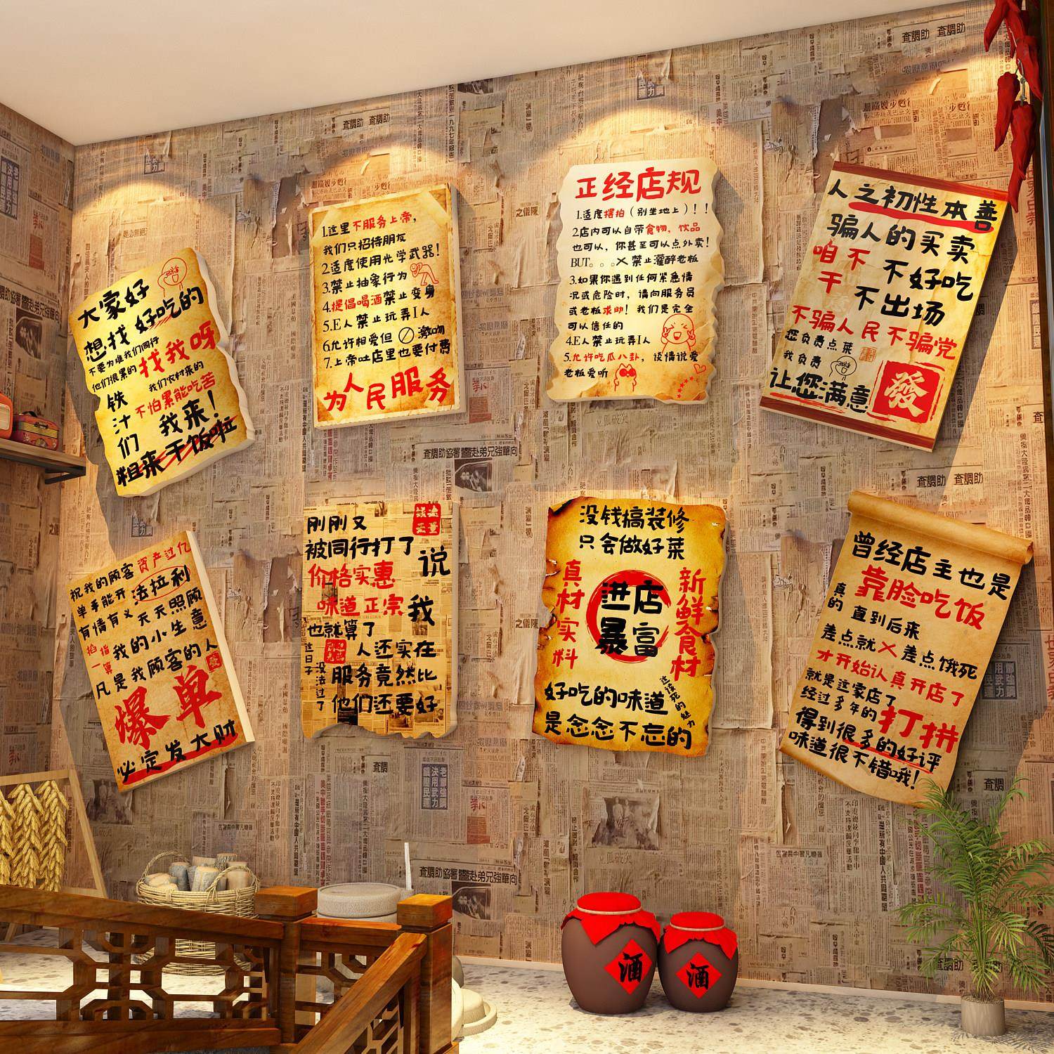 网红火锅破店墙面装饰画 画创意小调料台贴纸氛围布置市井风格麻,淘宝优惠券,粉丝福利购,淘宝优惠卷