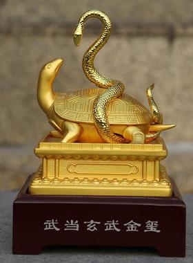 玄武印武当金色乌龟蛇金玺玉玺铜印神兽礼品收藏装饰摆件桌面客厅