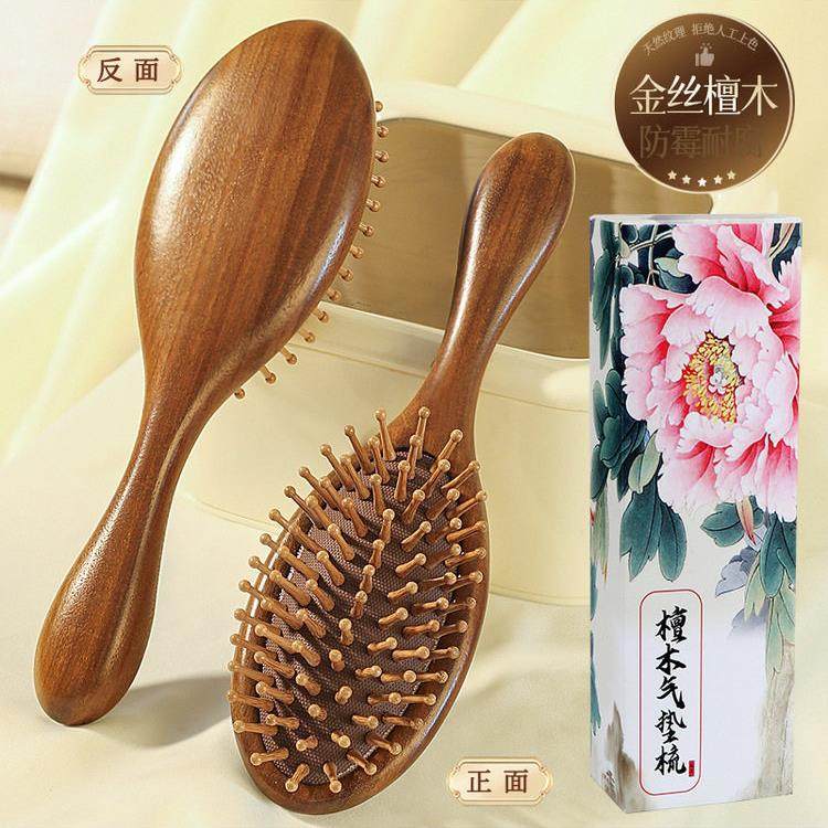 檀木气垫梳子小巧玲珑蓬松头部按摩梳经络气囊梳气垫木梳子,淘宝优惠券,粉丝福利购,淘宝优惠卷