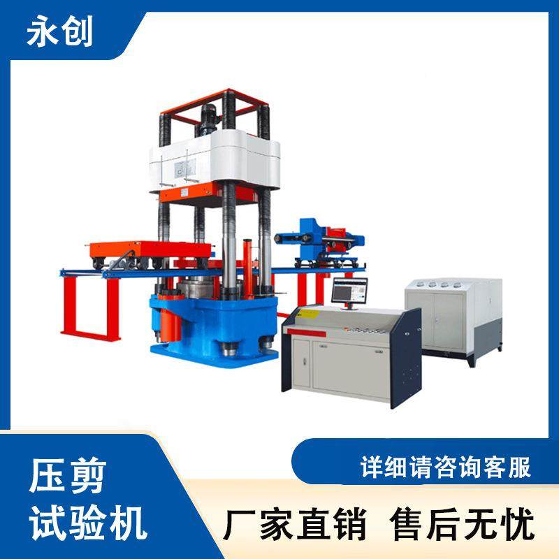 微机控制电液伺服压剪试验机2000吨支座动静态极限抗压测试机,淘宝优惠券,粉丝福利购,淘宝优惠卷