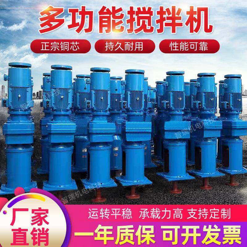 大功率搅拌机工业搅拌器污水液体泥浆加药化工大型粪池罐石灰粪污,淘宝优惠券,粉丝福利购,淘宝优惠卷