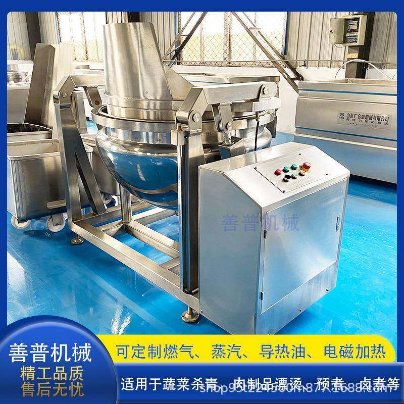 全自动翻筐卤煮锅鸡爪鸭脖卤煮夹层锅蒸汽加热肉制品焯水漂烫锅,淘宝优惠券,粉丝福利购,淘宝优惠卷