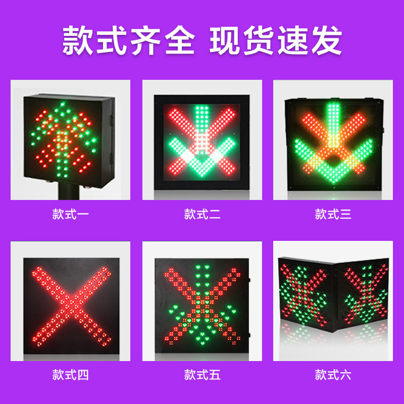 Factory direct sales sheet metal chassis tunnel arrow signal light toll station ETC signal light variable lane indicator light