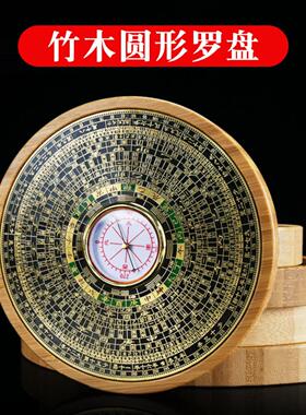 专业高精度罗盘三元三合综合盘圆形罗经仪指南针随身携带竹木罗庚
