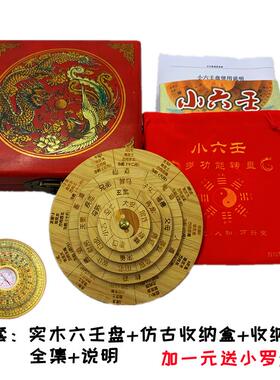 小六壬转盘实木雕刻五层转动起课预测全集起卦修罗速喜奇门罗盘