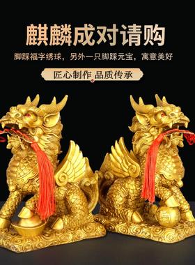 铜麒麟摆件脚踩元宝福球一对家居客厅店铺玄关中式工艺品开业礼品