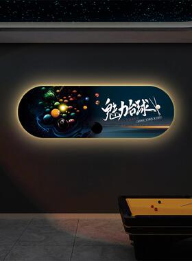 黑色八球台球厅夜光装饰画斯诺克俱乐部流行定制台球室挂画夜光画