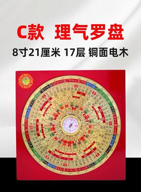 胡一鸣理气罗盘高精度专业全铜实木铝镁合金激光罗经仪八寸指南针