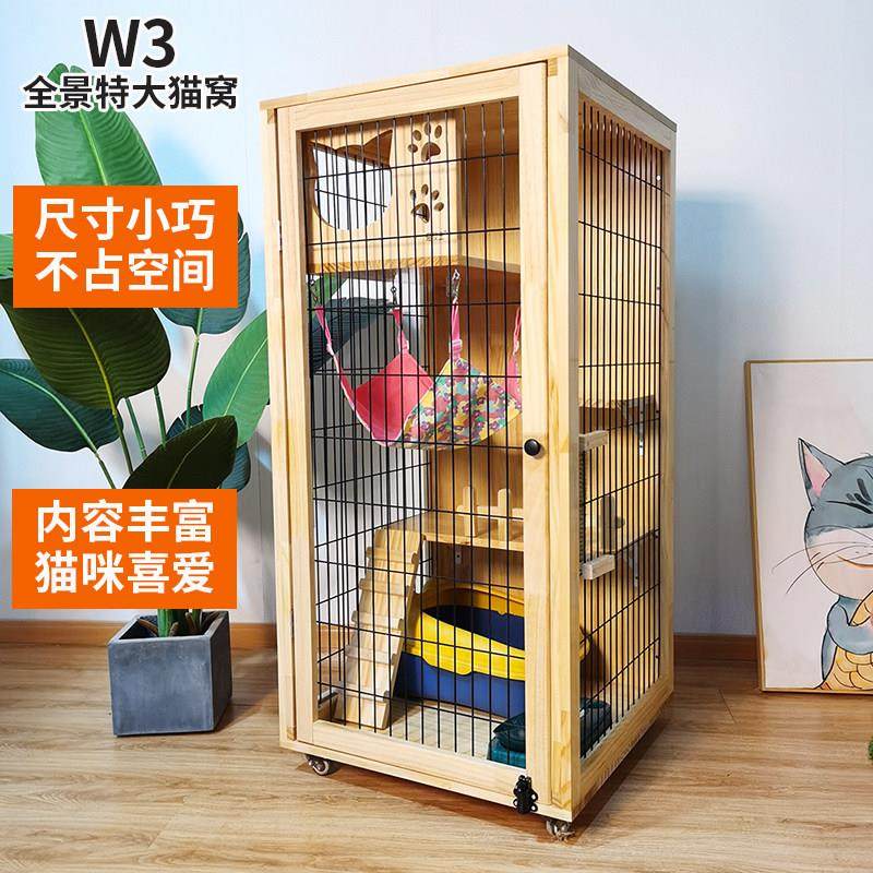 猫笼子家用实木别墅夏季透气窝室内全景猫舍柜超大空间不占地定制,淘宝优惠券,粉丝福利购,淘宝优惠卷
