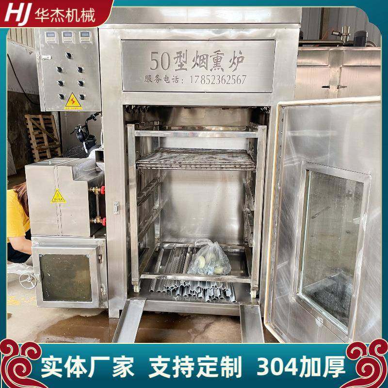 半自动腊肉熟食烟熏炉香肠熟化鱼干熏烤多功能设备,淘宝优惠券,粉丝福利购,淘宝优惠卷