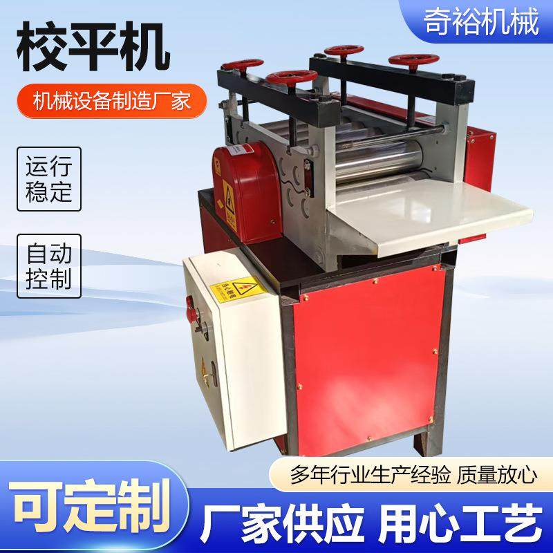 金属校平机数控整平机铝板开平切断分条钢板校平机切割设备剪板机,淘宝优惠券,粉丝福利购,淘宝优惠卷