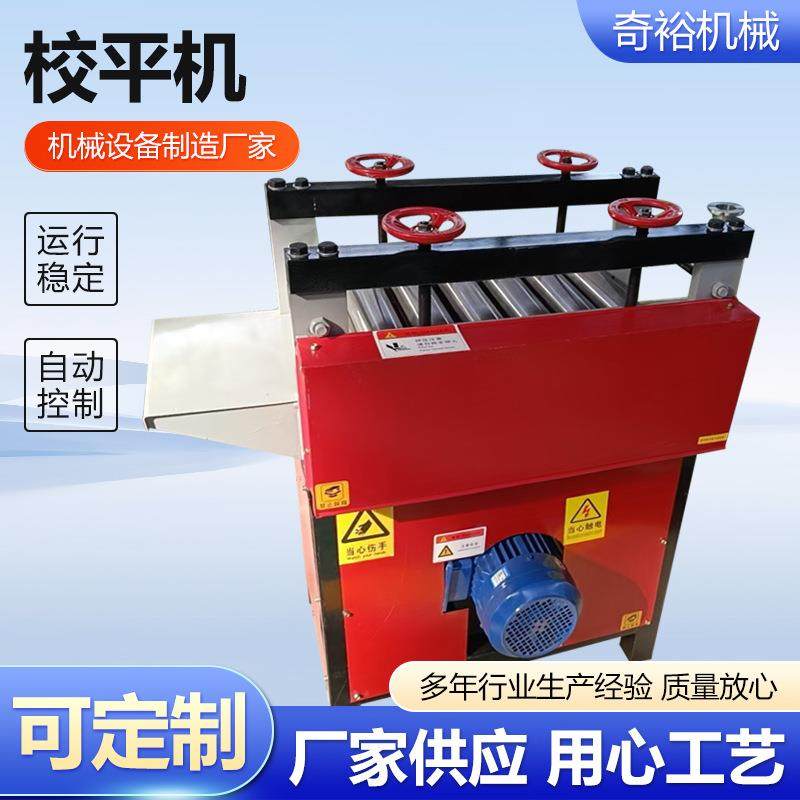 金属校平机数控整平机铝板开平切断分条钢板校平机切割设备剪板机,淘宝优惠券,粉丝福利购,淘宝优惠卷