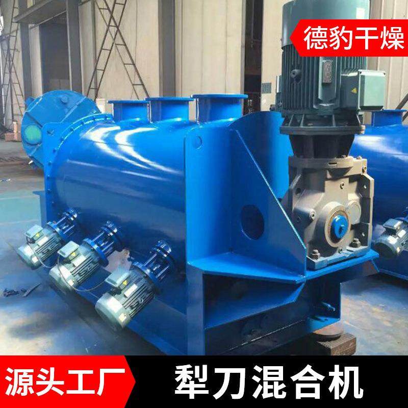 厂家直销犁刀混合机中大型饲料猫粮小麦通用源头发货犁刀混合机,淘宝优惠券,粉丝福利购,淘宝优惠卷