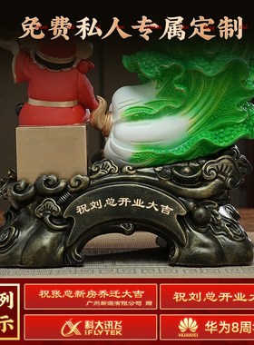 八方来财白菜摆件财神爷招财店铺收银台公司前台装饰开业乔迁礼物
