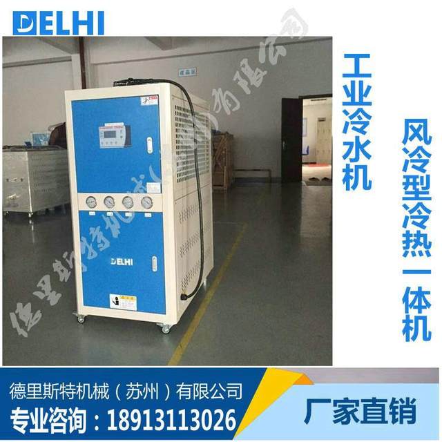 Suzhou manufacturers sell air-cooled water chiller, injection molding chiller, water-cooled water chiller, one year