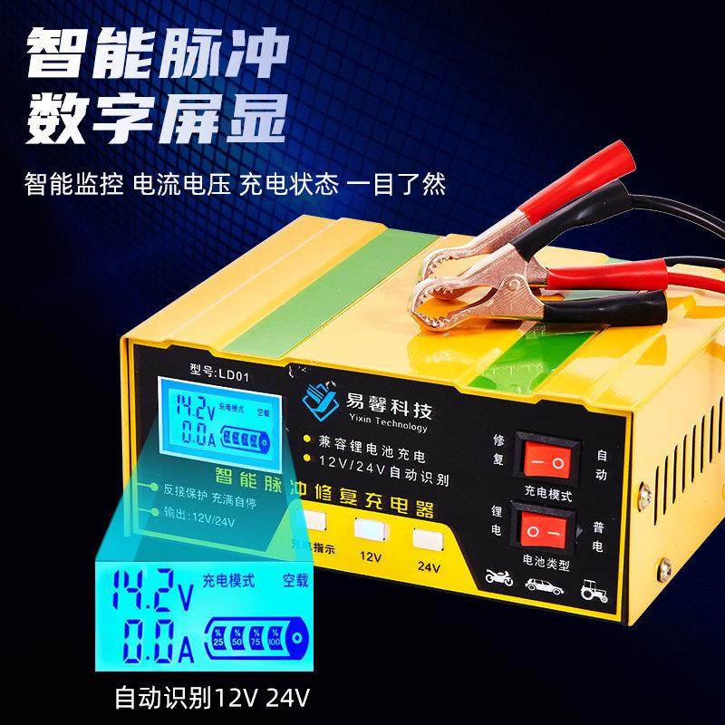 汽车电瓶充电器全自动智能12v24v通用锂电纯铜大功率蓄电池充电机,淘宝优惠券,粉丝福利购,淘宝优惠卷