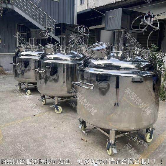 胶水搅力拌桶化工剂电加热预桶304调MSD-A001胶溶槽溶气动搅拌压,淘宝优惠券,粉丝福利购,淘宝优惠卷