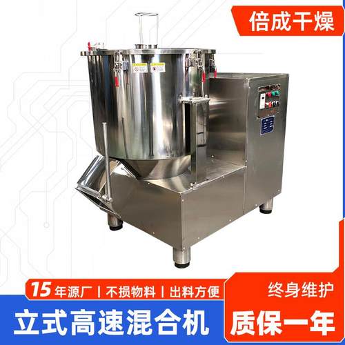 蛋白质高速混合机 农业树脂小型拌料机 速溶咖啡工业级搅拌机厂家 - 图1