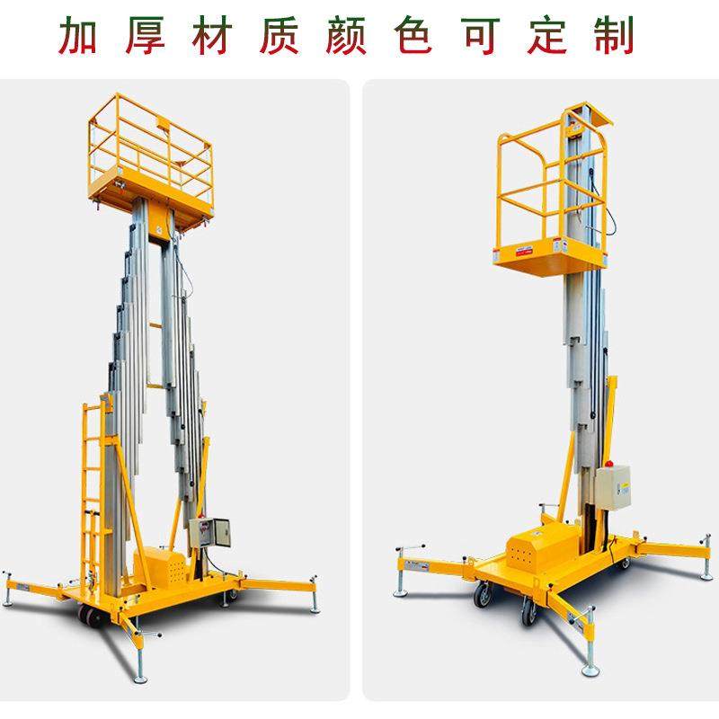 4-16米双柱铝合金升降机桅柱式高空作业平台车移动铝合金升降台,淘宝优惠券,粉丝福利购,淘宝优惠卷