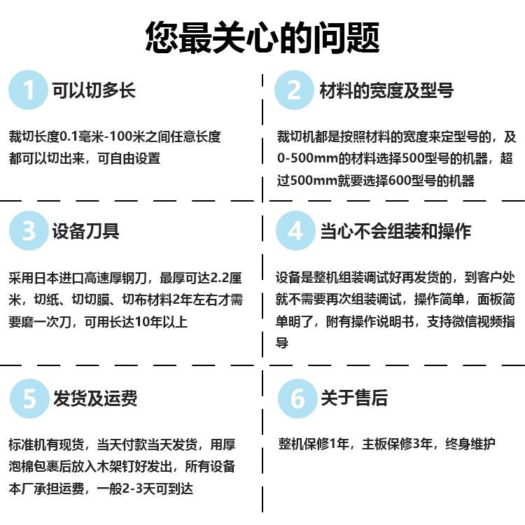 厂家直供植绒布裁切机酸醋布切断机印花布裁断机 - 图1