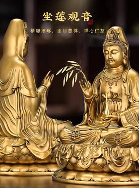 普陀山莲花观音摆件佛像家用客厅装饰寺庙佛堂彷铜工艺礼品摆饰乔