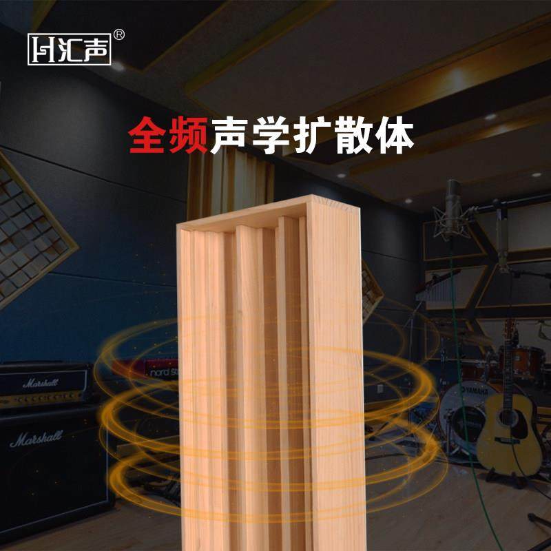 汇声低频陷阱240cm吸音扩散一体声学板家庭影音室装饰性吸音材料,淘宝优惠券,粉丝福利购,淘宝优惠卷