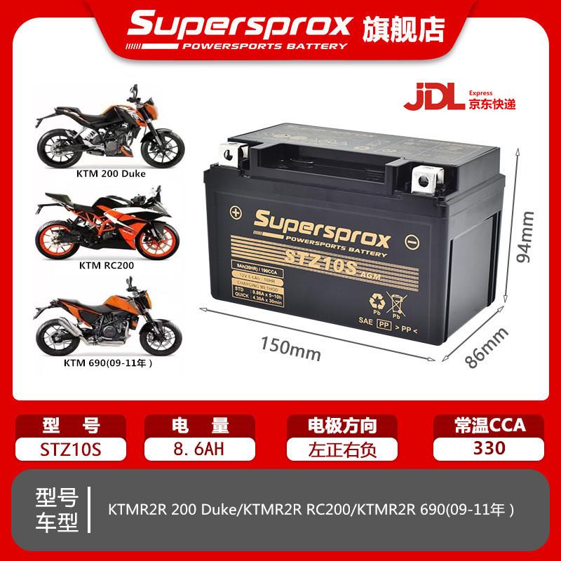 杜克 KTM 200 250 390 690 790DUKE/RC390 1090 1190 1290ADV电瓶 - 图1