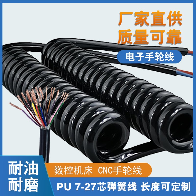 电子手轮线12/14/16/17/18/2D0/21多芯可伸缩弹簧线螺旋线信号线 - 图0