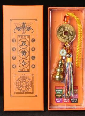 2025乙巳蛇年五黄二黑太岁葫芦铜钱太岁镇守令家居挂件汽车挂饰